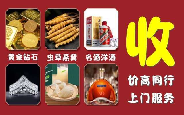 青阳回收烟酒