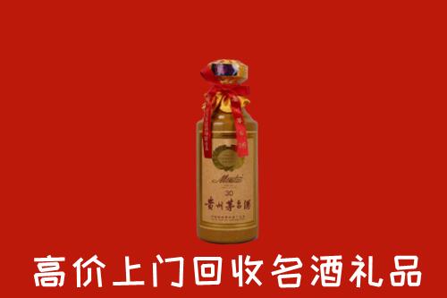 高价求购：青阳回收30年茅台酒