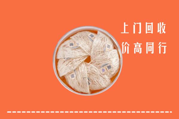 青阳回收燕窝