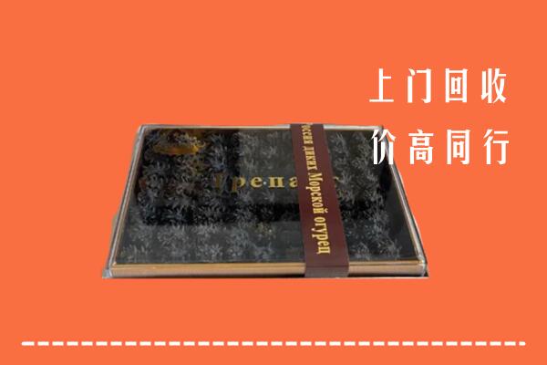 收购行情：青阳回收礼盒海参