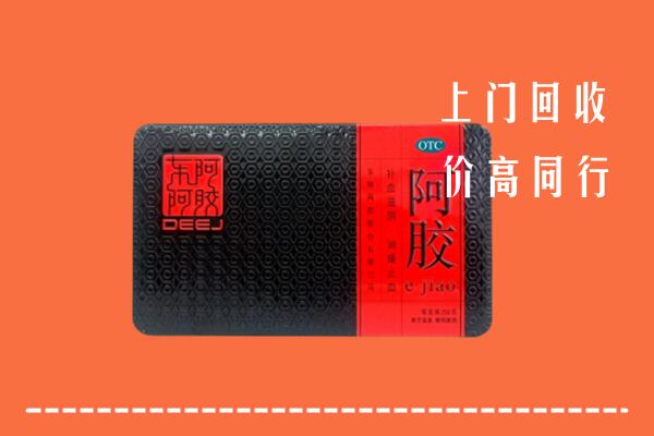 青阳回收阿胶
